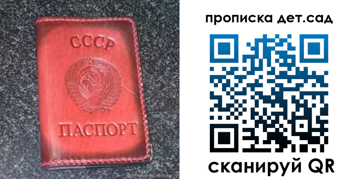 временная регистрация для всех в Лузе