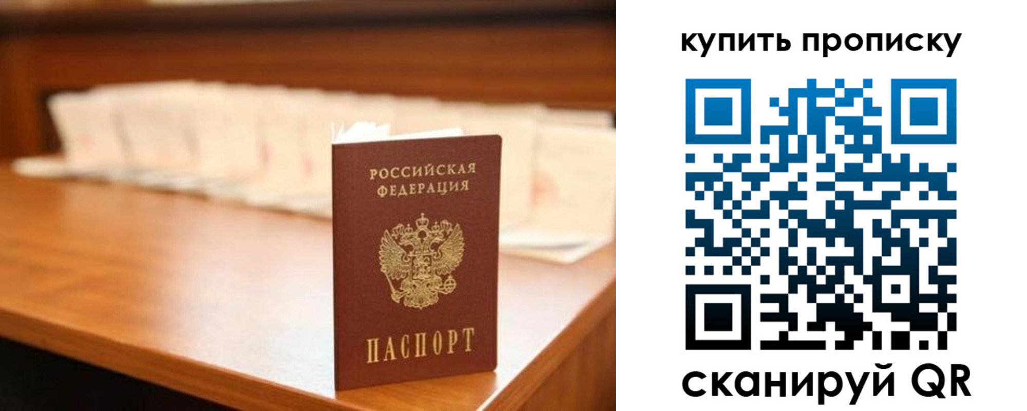 прописка 2025 в Лузе
