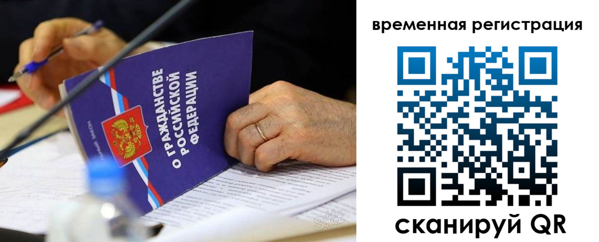 прописка для кредита в Лузе