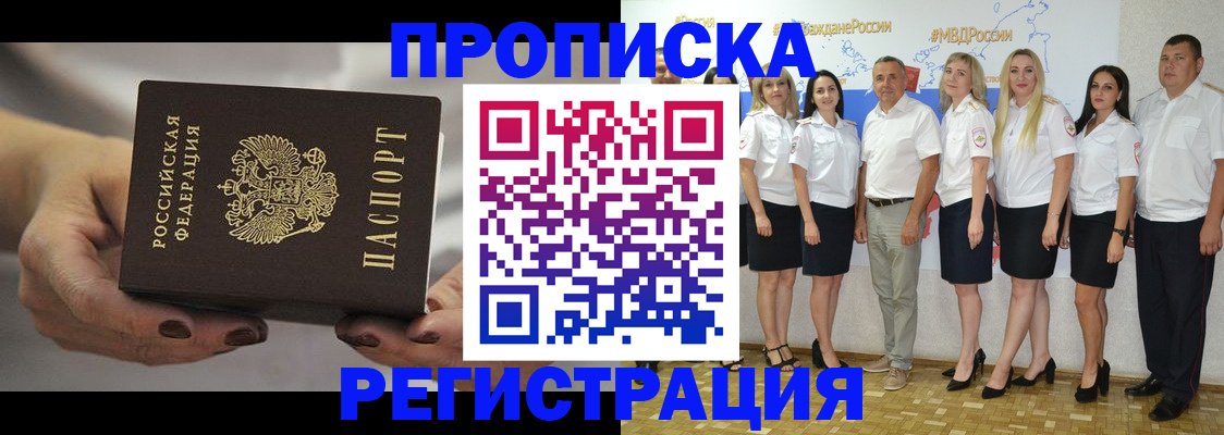 временная регистрация надежно в Лузе