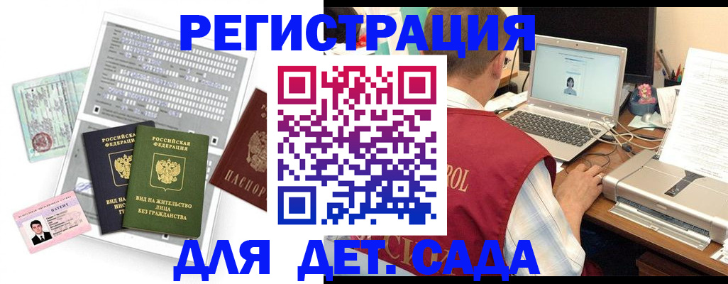 прописка для кредита в Лузе
