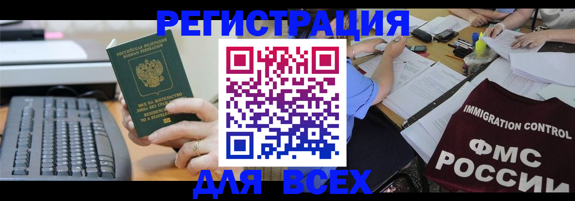 временная регистрация законно в Лузе