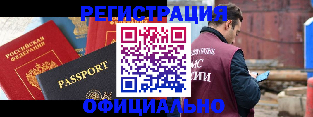 прописка для кредита в Лузе