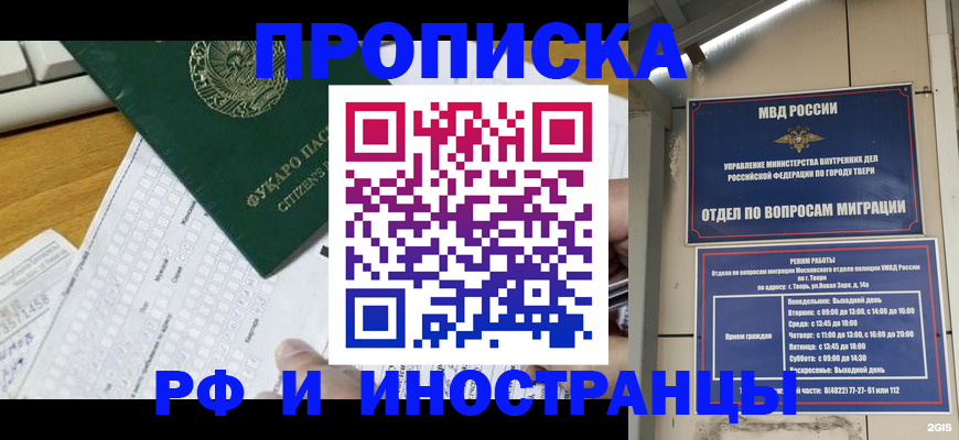 временная регистрация недорого в Лузе