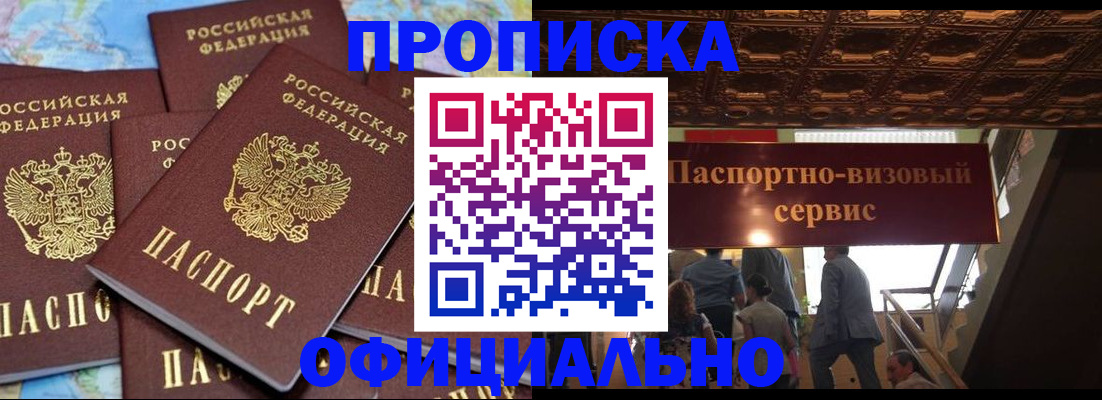 прописка от собственника в Лузе