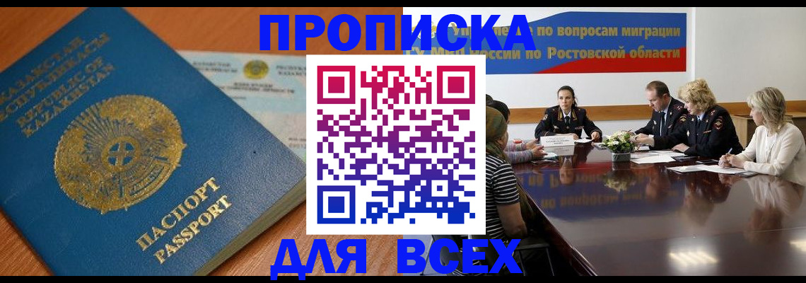 временная регистрация в квартире в Лузе