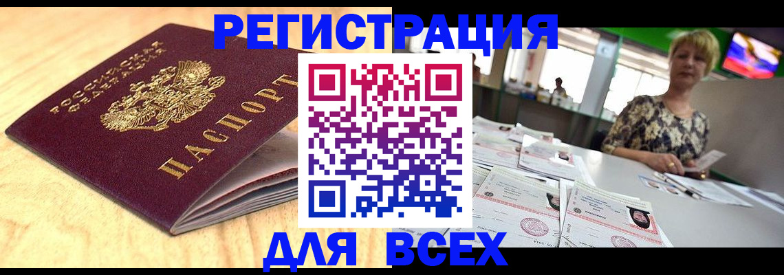 временная регистрация законно в Лузе
