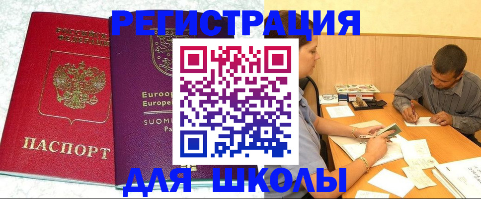 прописка штамп в Лузе