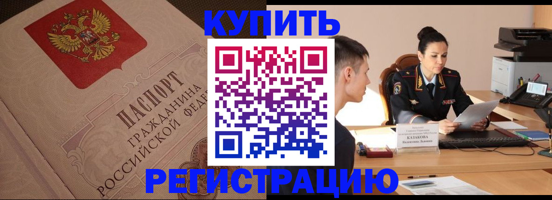 регистрация в Лузе